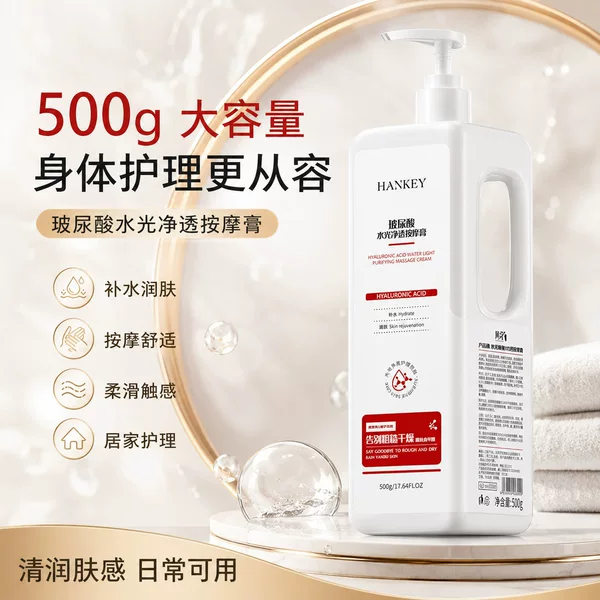 Hanji Hyaluronic Acid Hydrating Massage Cream 500g Cleans Pores, Hydrates, Moisturizes, and Nourishes Facial Massage Cream