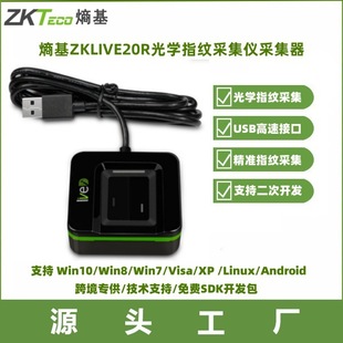 Zkteco Live20R Fingerprint Scanner Finger Reader