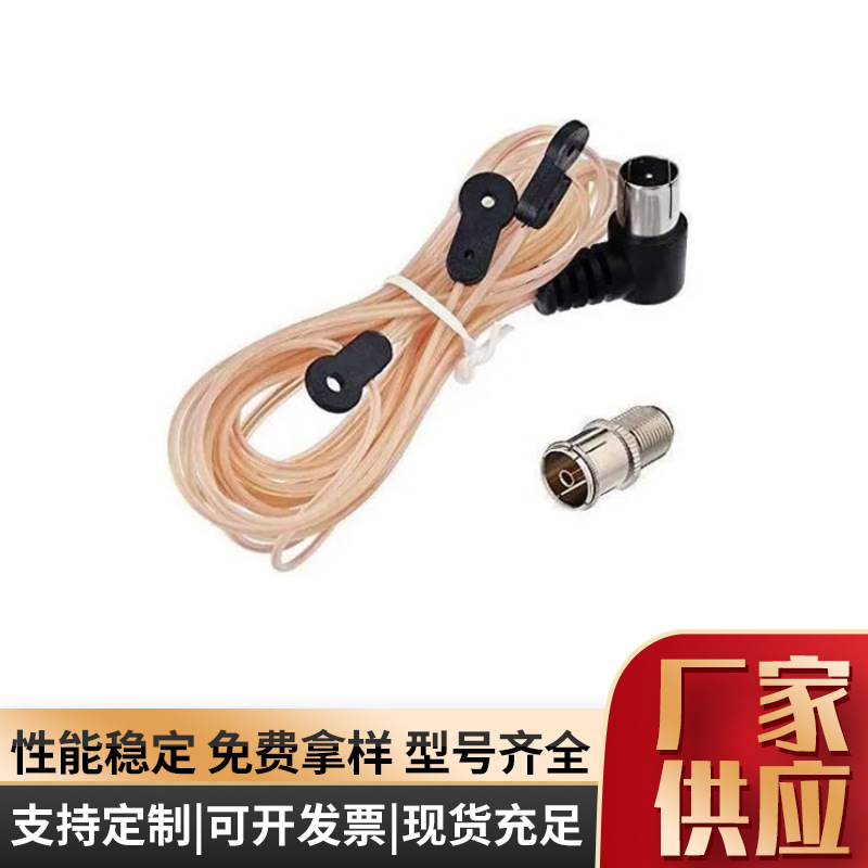 现货批发FM收音机天线全向外置数字天线家用透明提升接收信号天线