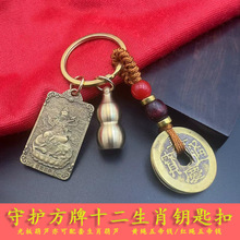 十二生肖八大守护神黄铜百福缸五帝黄铜挂件葫芦汽车工厂直销批发