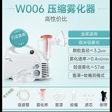 富林雾化器儿童成人雾化机W006吸入器化痰止咳家用 压缩式雾化器