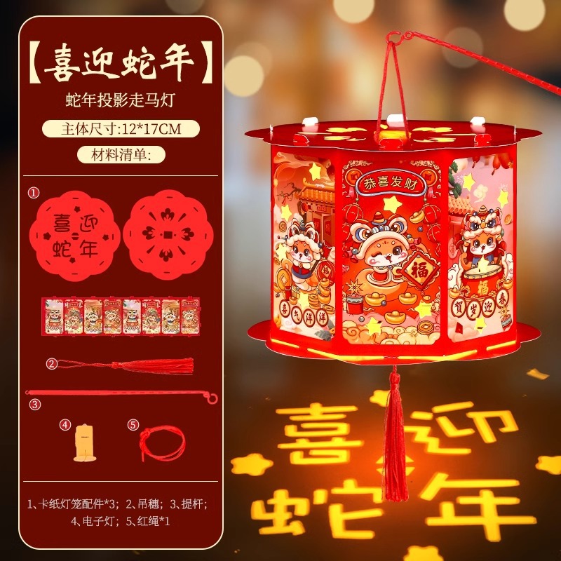 뱀의 해 프로젝션 회전 랜턴-[뱀의 해를 맞이하는 것을 환영합니다]