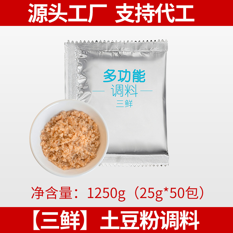 [3 신선한] 감자 분말 조미료 (25g * 50 팩)♥추천