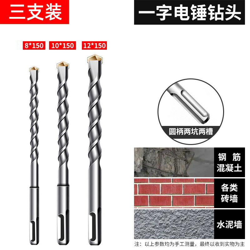 【一件代发】方柄冲击钻钻头混凝土圆柄加长电锺圆头过墙打孔转头|undefined