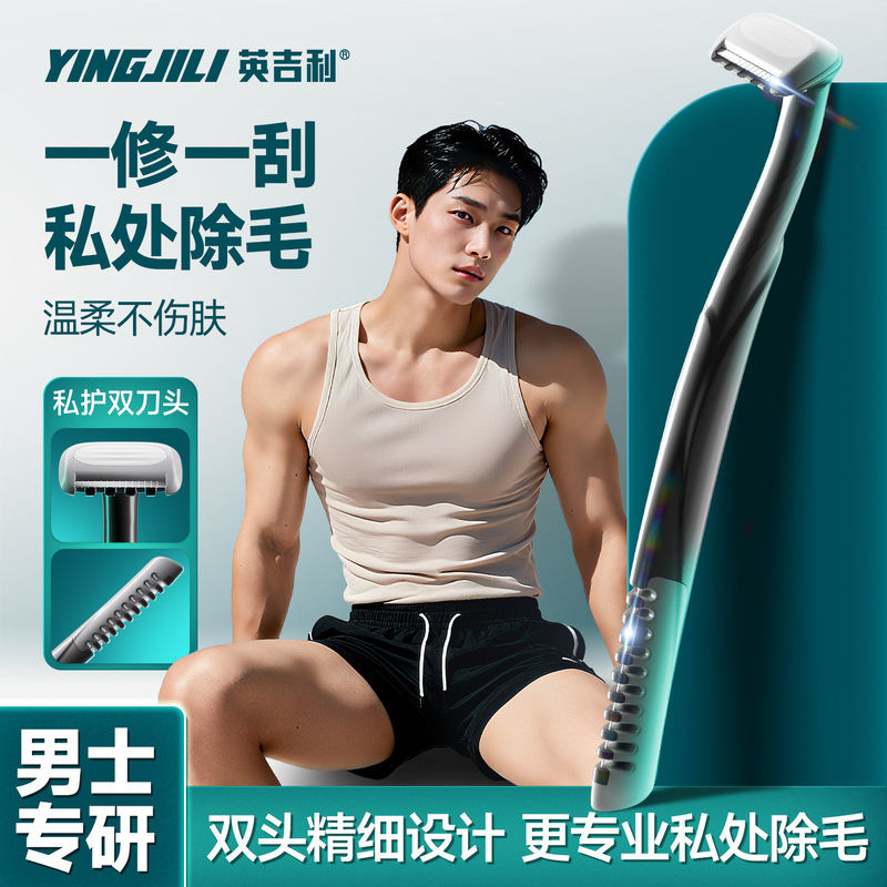 Yingjili Men's Hair Removal Knife Body Hair Removal Razor Manual Private Parts Safety Professional Razor for Women Yingjili Men's Hair Removal Knife Body Hair Removal Razor Manual Private Parts Safety Professional Razor for Women