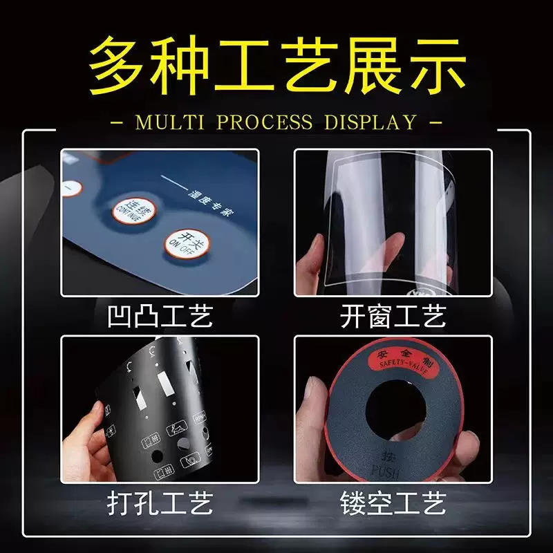 丝印PVC薄膜开关按键PC贴片PET磨砂透明塑片亚克力标牌