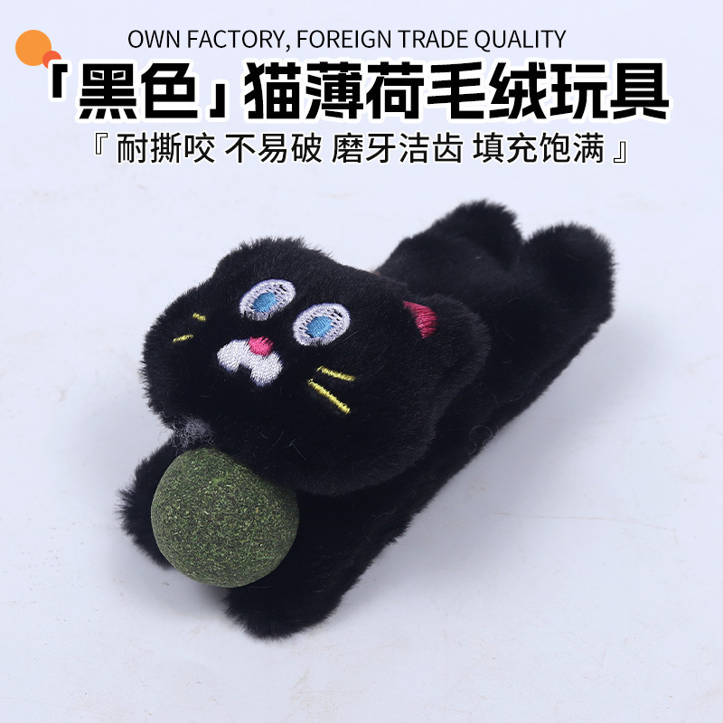 跨境爆款猫薄荷猫咪毛绒玩具自嗨耐撕咬宠物玩具磨牙洁齿舔舔乐|undefined