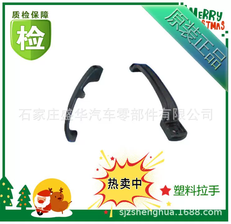 厂家直销新能源电动车座椅拉手把手 塑料把手 座椅拉手 改装车