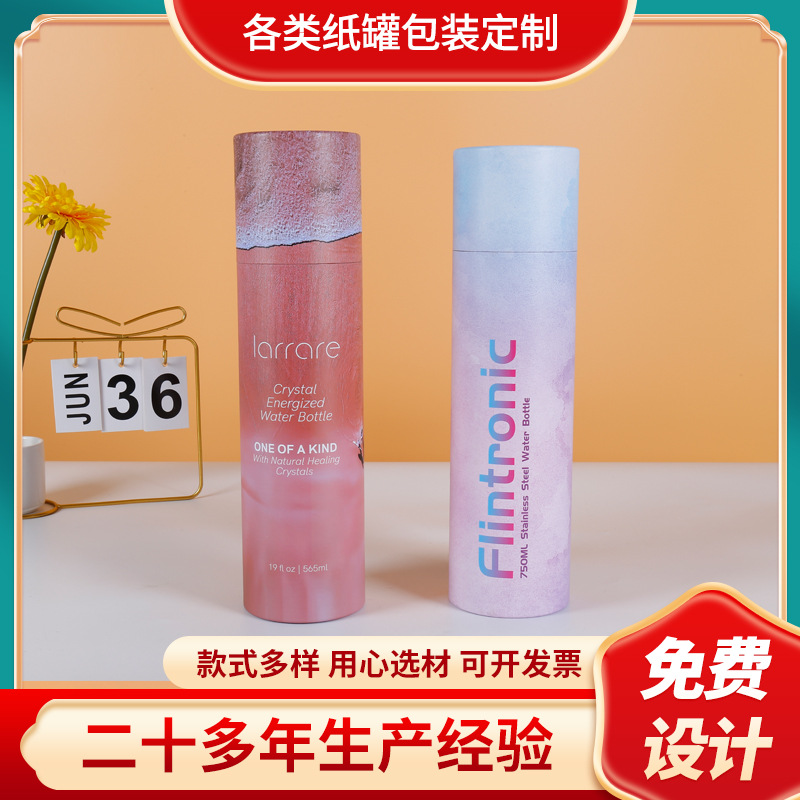 厂家牛皮圆筒 保温杯纸罐 笔筒化妆品纸筒 茶叶罐藕粉罐制定logo