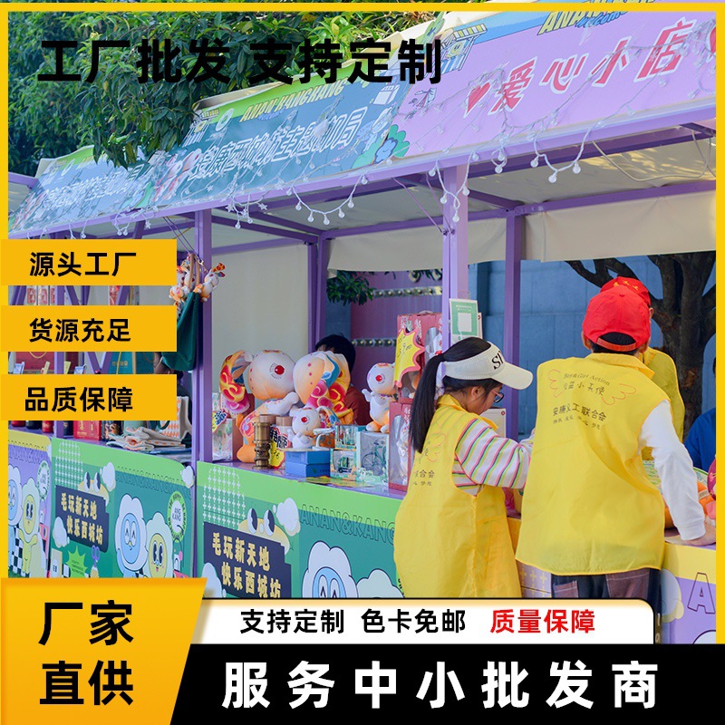 网红集市摊位夜市摆摊户外棚商场活动促销展示架促销台美食节花车