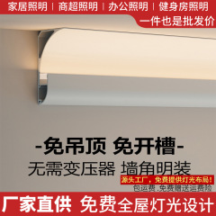 免吊顶石膏线条灯明装发光顶角线灯带铝合金天花墙角阴角线型灯