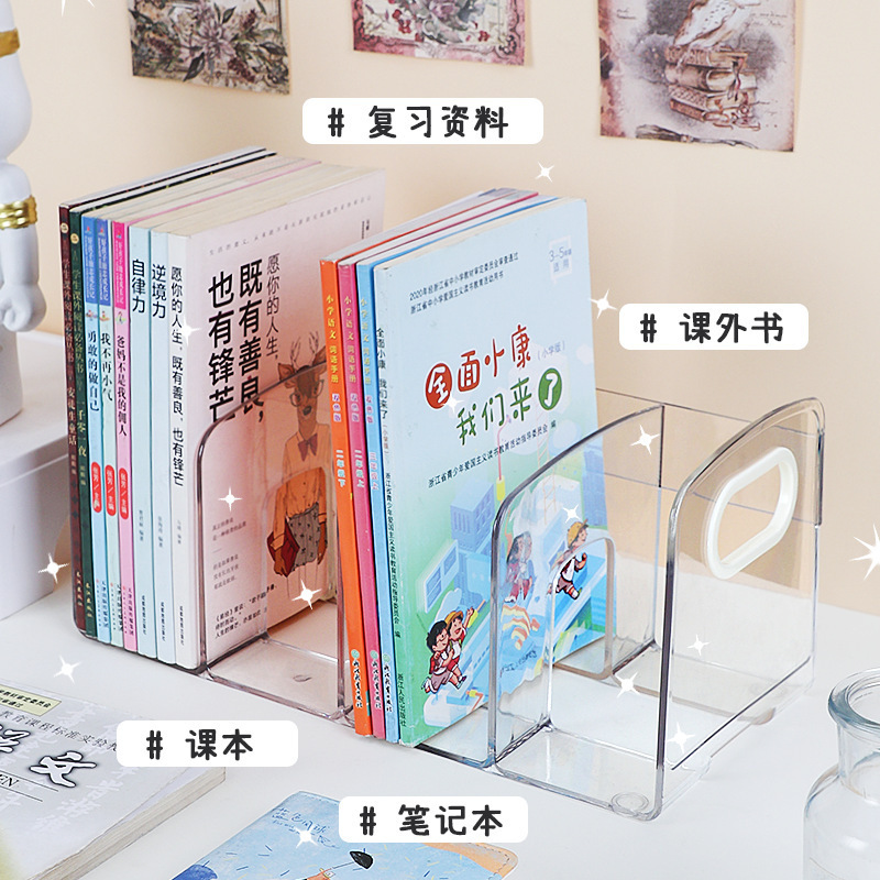 书本收纳盒桌面透明立式书架学生课本书籍A4整理推拉架儿童绘本架|undefined