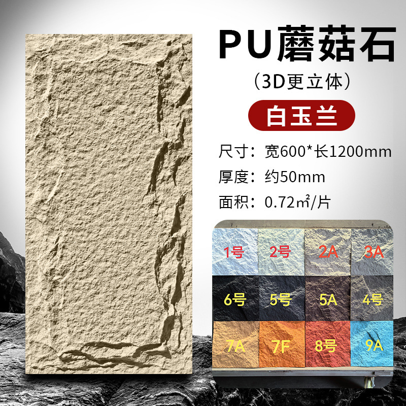 Pushan Rock Red Red Red Pared de fondo Piedra cultural ligera PU Piel de piedra Losa grande Mushroom Sala de piedra Mushroom Fachada interior y exterior Piedra antigua