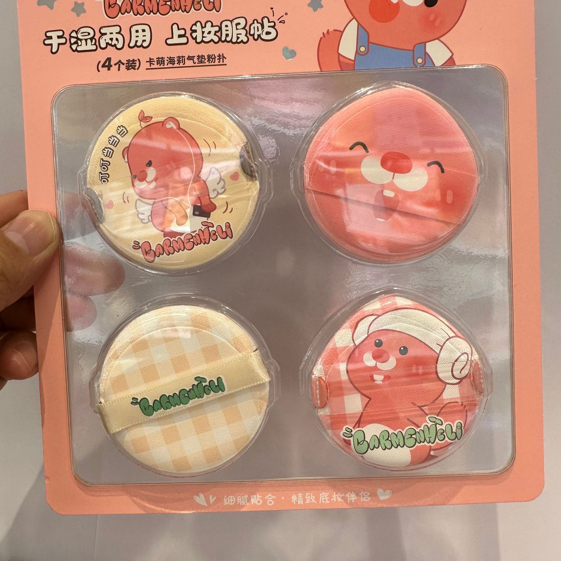 TTR 카드 귀여운 헤일리 에어쿠션 퍼프