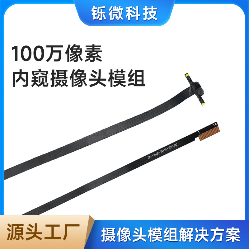 カメラモジュール医療内視鏡工業内視鏡検査探知100万画素カメラモジュール|undefined