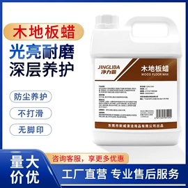 洗碗洗涤剂;地板蜡;多用途清洁剂