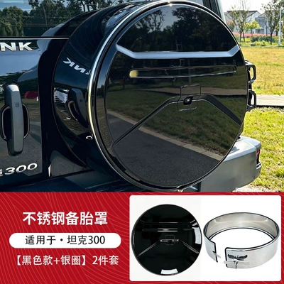 modification accessories, Spare wheel cover - tank-300silver-outer-ring-black-cover
