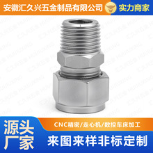 数控自动车床cnc加工小零件非标不锈钢车铣复合机械配件 加工厂家