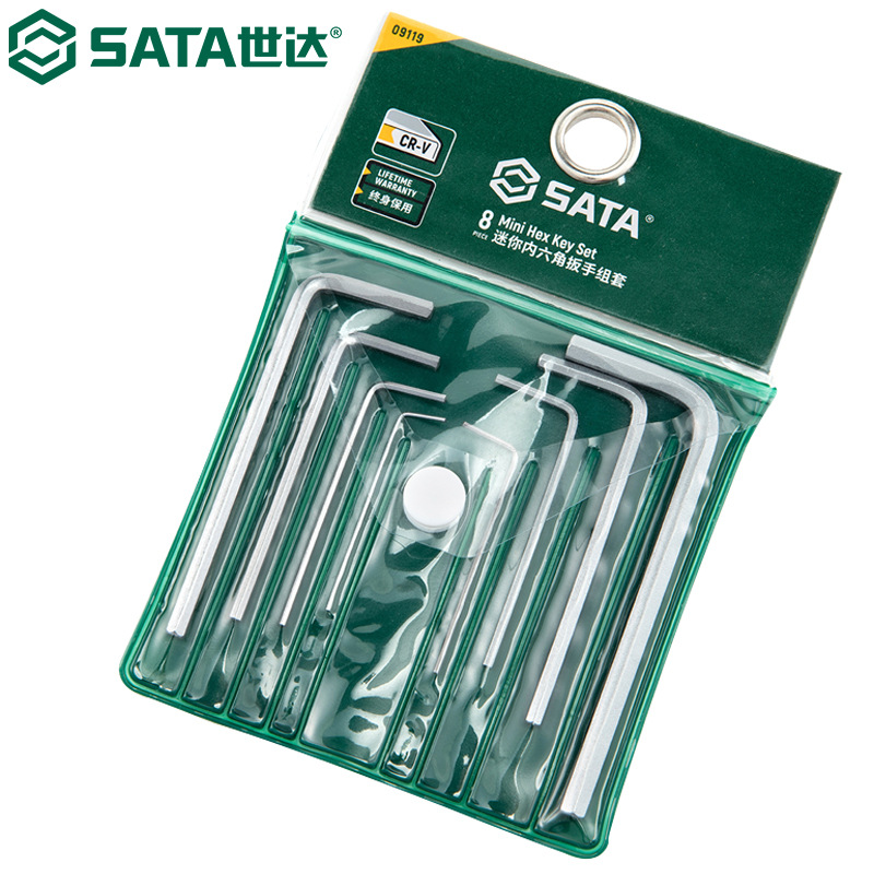 世达09119内六角扳手套装迷你平头六角匙内六方加硬公制8件套