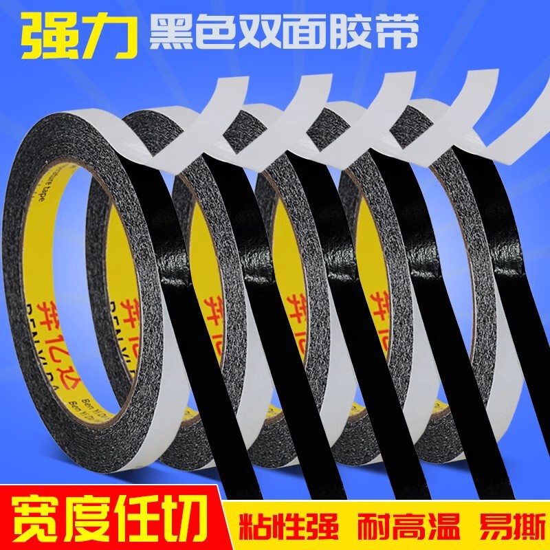 Ben Yida Black Double-sided Adhesive Tape Wall Exterior Wall Exterior Wall Lattice Line Real Stone Paint Black Sewing Strip Imitation Brick Adhesive Tape Decorative Adhesive