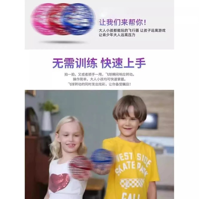 Smart induction magic gyroscope