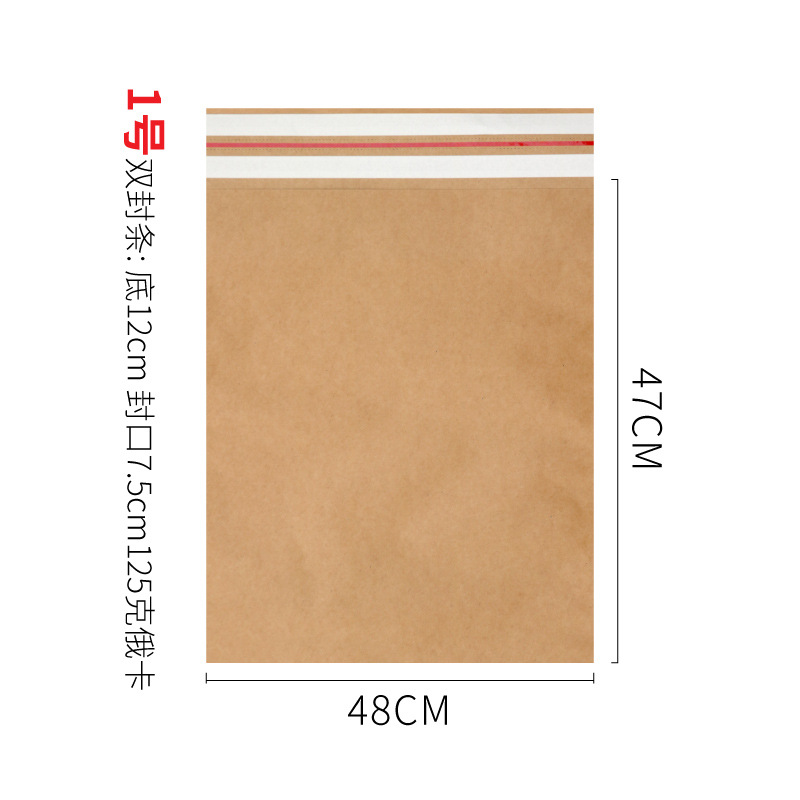 现货牛皮纸信封袋不干胶自粘袋服装包装袋无侧边装衣服自封袋批发