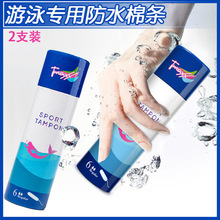 Tmaxx卫生棉条经期游泳专用防水棉条隔水防感染棉棒6