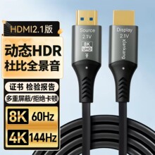 ���wHDMI��2.1������8K4K60hz��X�ҕͶӰ�x�@ʾ���B�Ӕ�����30m