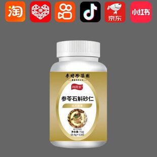 ��r�伯�FԴ�^����ʯ��ɰ��Ƭ72gֱ�N֧�����ƽ̨һ�����l���l