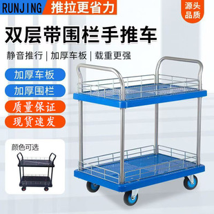 Trolley Trailer Supermarket Trolley Storehouse Tools Tray Flat Tray Thickened Double-Layer Flat Trolley
