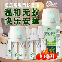 ������80ml늟�����Һ�a��Һ���ßo��oζ�o����÷���Һ��ƿ�b