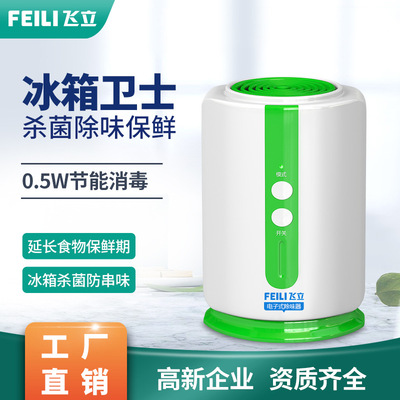 飛立冰箱除味器保鮮 寵物消毒廚衛衣鞋櫃除臭殺菌活氧機廠家批發