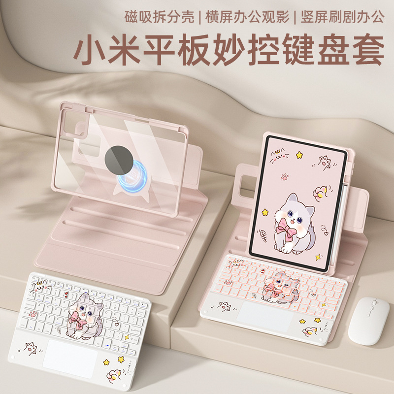 Suitable for Xiaomi 7 Pro Bluetooth Magic Keyboard Protective Case Magnetic Rotating Pattern 6 Protective Cover with Pen Slot Tablet