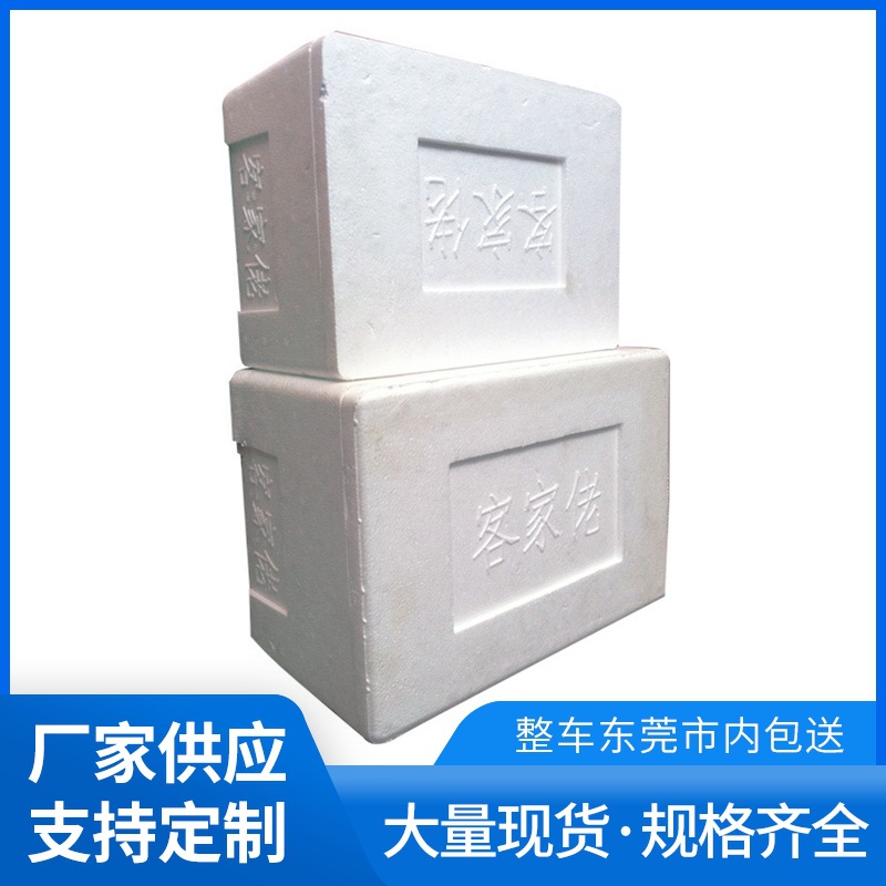 厂家快递泡沫箱邮政34567号生鲜水果保鲜箱 冷藏加厚泡沫包装批发
