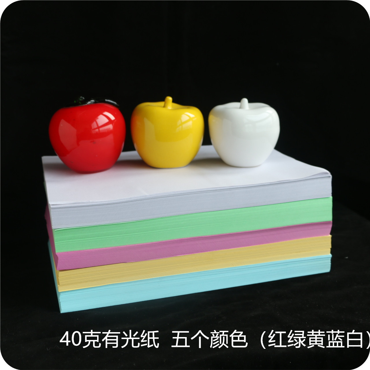 38克 40克有光纸 彩色广告传单纸 书写纸 红 绿 黄 蓝 白 草稿纸