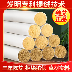 Wholesale Multi-Proportion Bulk Moxa Sticks, 3-Year Aged Mugwort Wool for Moxibustion, Direct Factory Supply from Nanyang – Wholesale & Direct Sales of Moxa Cones and Artemisia Argyi Strips