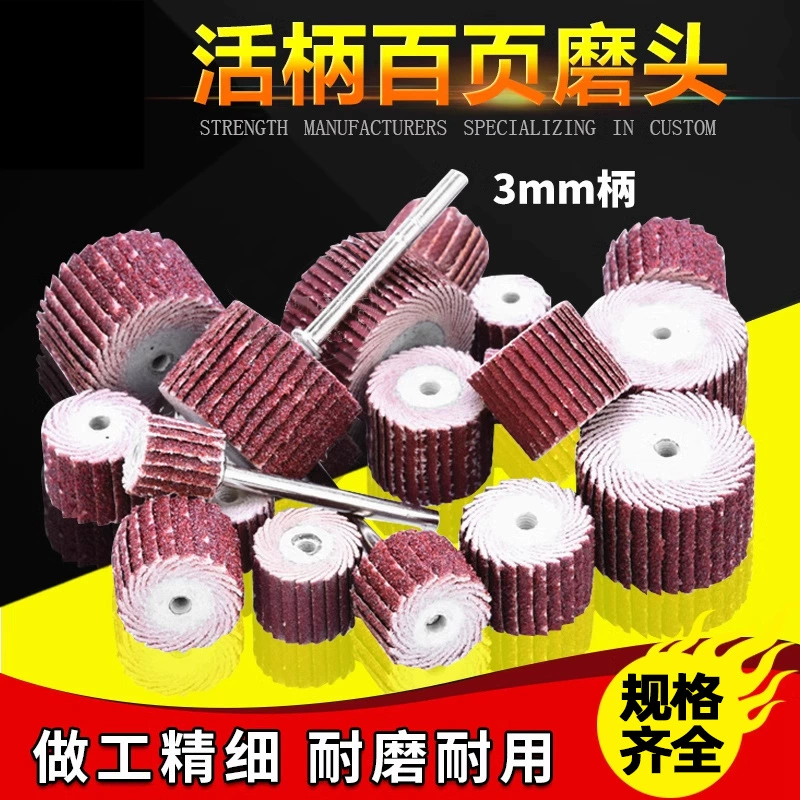 10-20 мм ручка под напряжением Жалюзи полировальный круг шлифовальная головка сто тысяч крыльчатка пластиковая модель деревообработка корень резьба полировка
