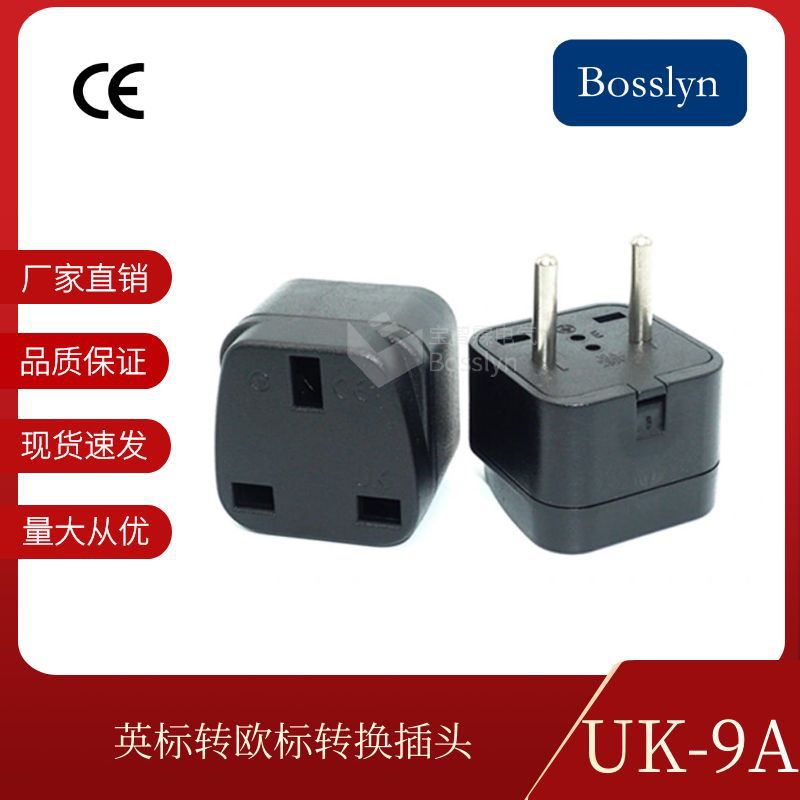 英规转欧规转换插头 4.0mm欧标插头转换器 出口手机充电转接头
