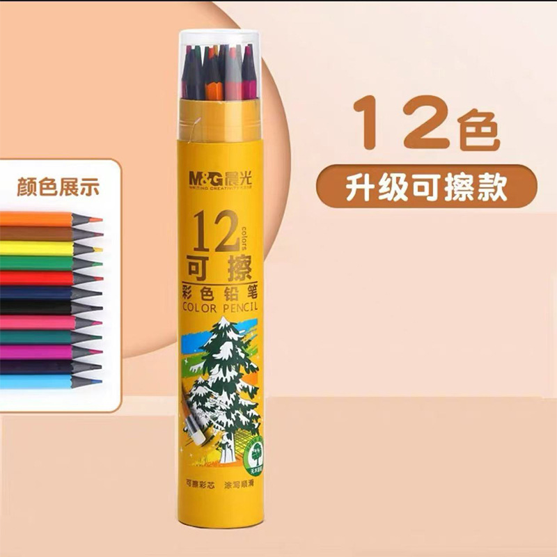 モーニングライト色鉛筆 AWP34305 水溶性アート 12 色手描き色鉛筆学生油性色鉛|undefined