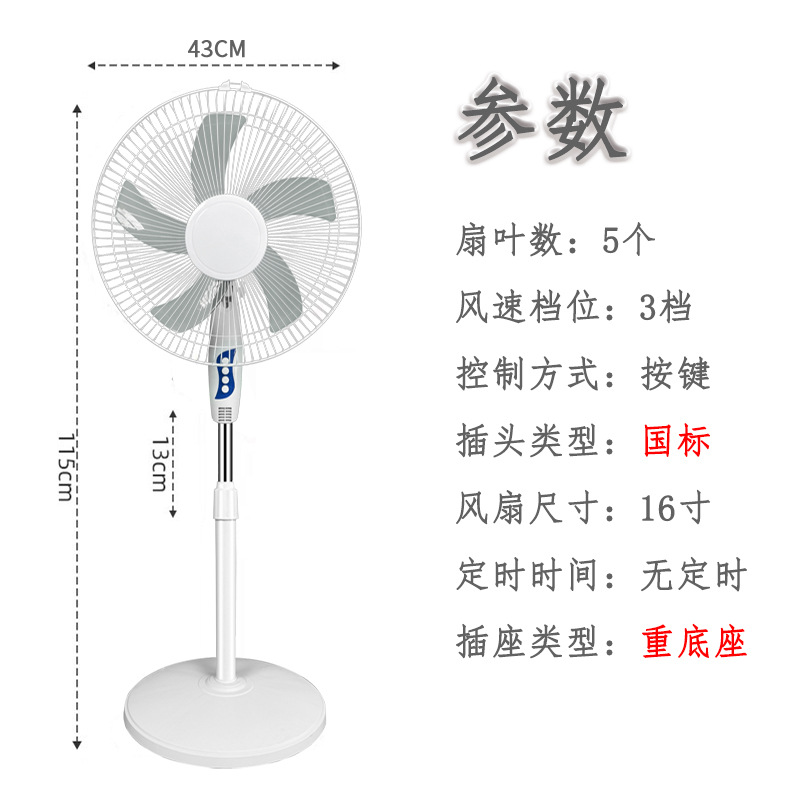 Nuevo modelo de ventilador de oficina y dormitorio para comercio exterior transfronterizo, ventilador eléctrico oscilante vertical para el hogar, ventilador de pie doméstico de 16 pulgadas. image 10