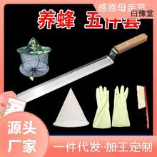 割蜜刀锋利 大小Z刀 养蜂蜂具 取蜂蜜刀蜜蜂养蜂工具全套