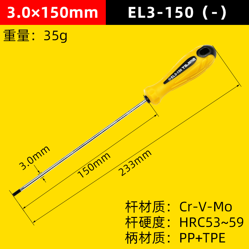 Juego de destornillador Tajima de Japón destornillador de destornillador de una palabra, mango de goma con cabezal de corte magnético, destornillador de destornillador de la serie EL
