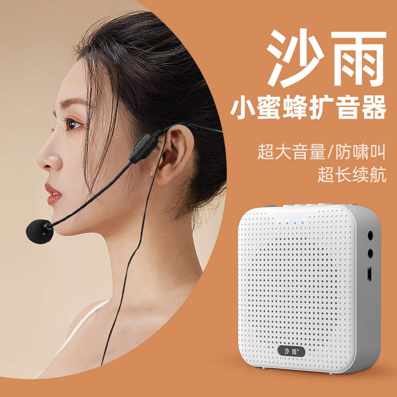 New Little Bee loudspeaker mini megaphone high-pitched class wireless loudspeaker teacher dedicated portable