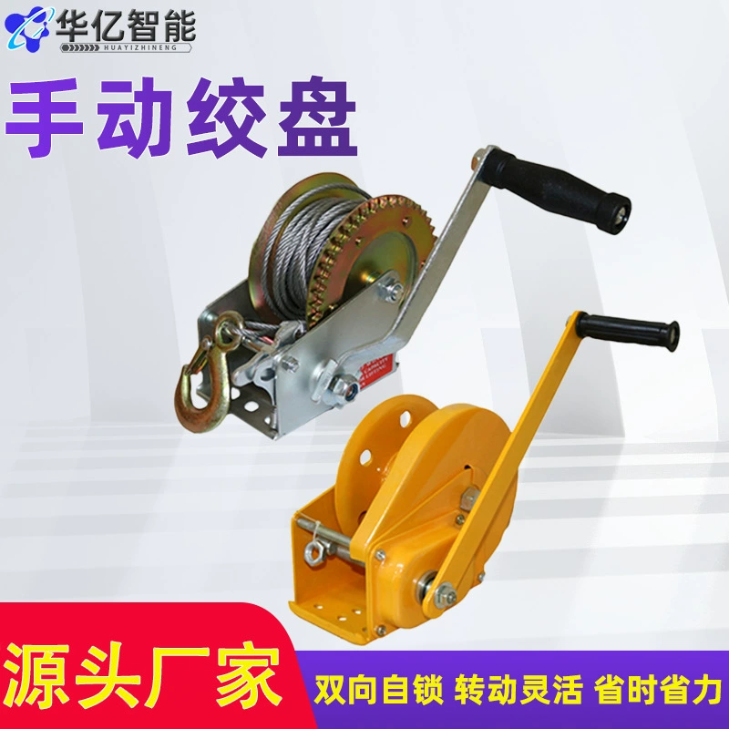 Двусторонняя самоблокирующаяся ручная лебедка, тросовая ручная лебедка, сверхмощная лебедка, ручная лебедка из нержавеющей стали
