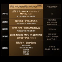 �O��RS 10 Ultra��ɫ�����̨ͶӰ�x�������ҿ͏dͶ������ͶӰ�C