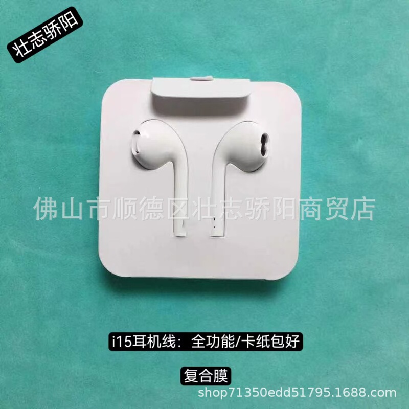 Apple ヘッドフォン iPhone14 ワイヤー制御 Bluetooth ヘッドセット Android Huawei 有線ヘッドセット type-c インイヤーに適しています。|undefined
