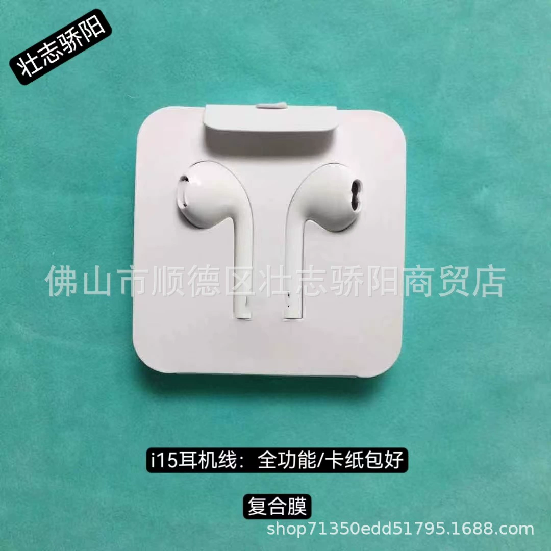 Apple, Huawei, совместимые наушники, iPhone14, проводной контроль, Bluetooth, Android