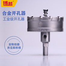 合金开孔器中档博越打铁板铁皮多功能家用套装打孔打洞钻头