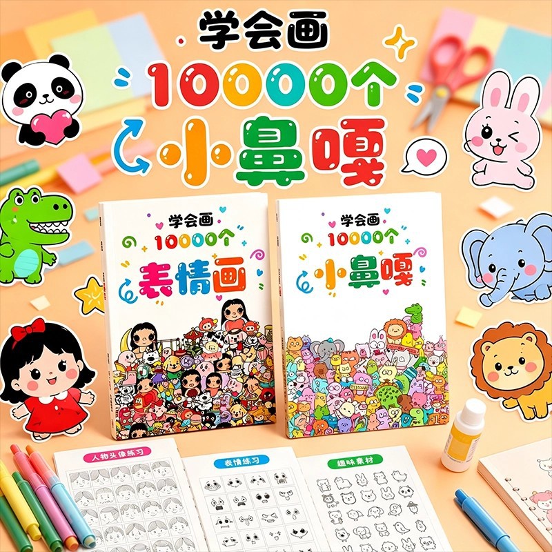 Xiaobiga's "10,000 Drawing Lessons" - Drawing Book, Copying Book, Line Drawing Book, Large Practice Sketchbook
