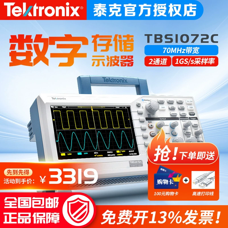 Цифровой памятный осциллограф Tektronix/TEKTRONIX TBS1102C/1072C/1202C двухканальный